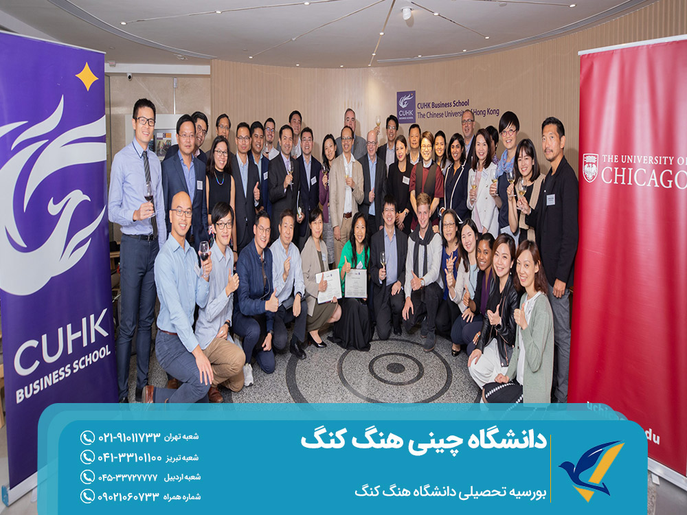 بورسیه تحصیلی دانشگاه هنگ کنگ