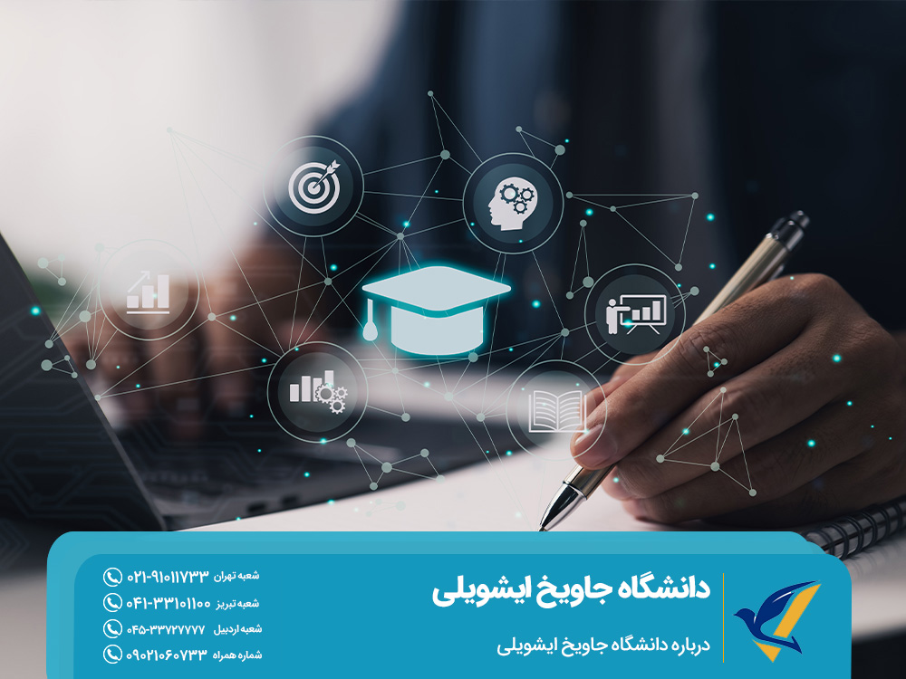 درباره دانشگاه جاویخ ایشویلی