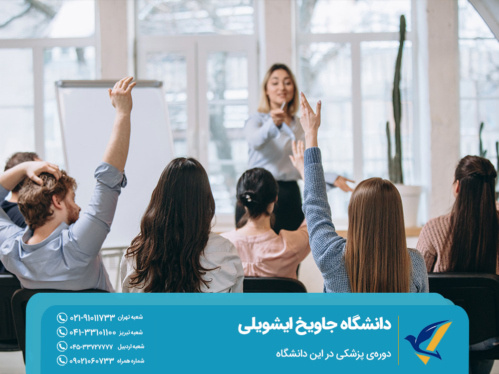 چرا دانشگاه جاویخ ایشویلی ؟