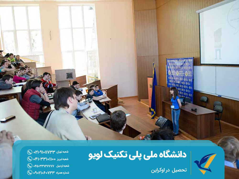 اخذ پذیرش از دانشگاه ملی پلی تنکنیک لویو