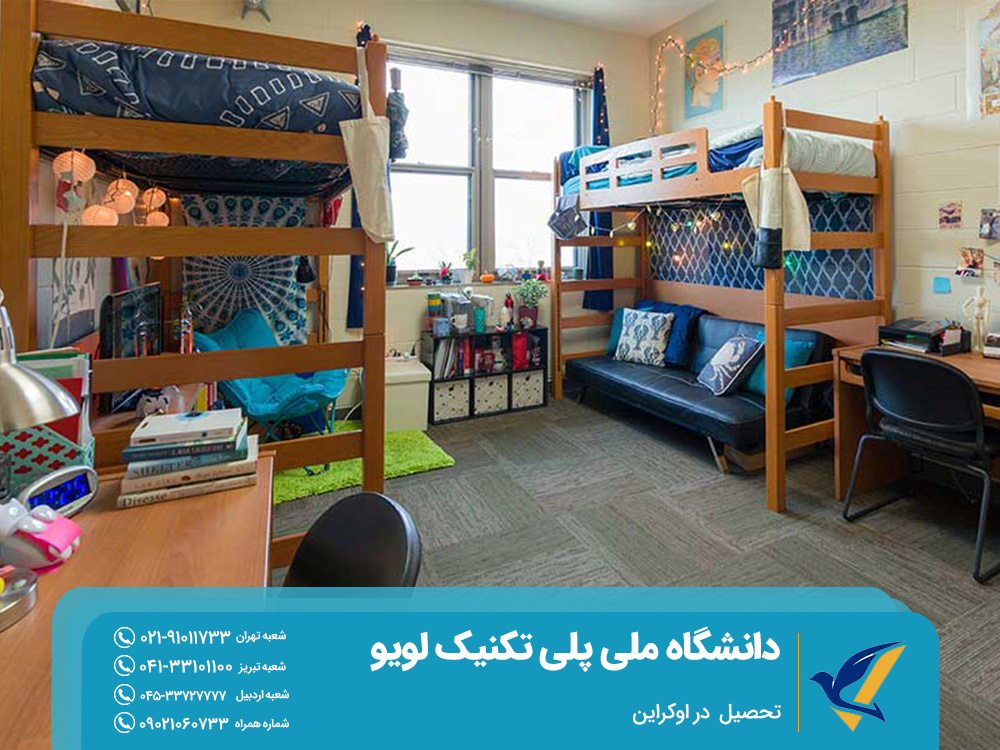 خوابگاه‌های دانشجویی