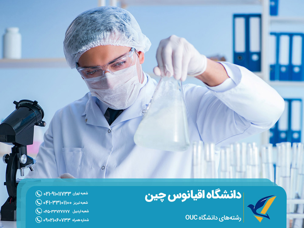 رشته های دانشگاه OUC