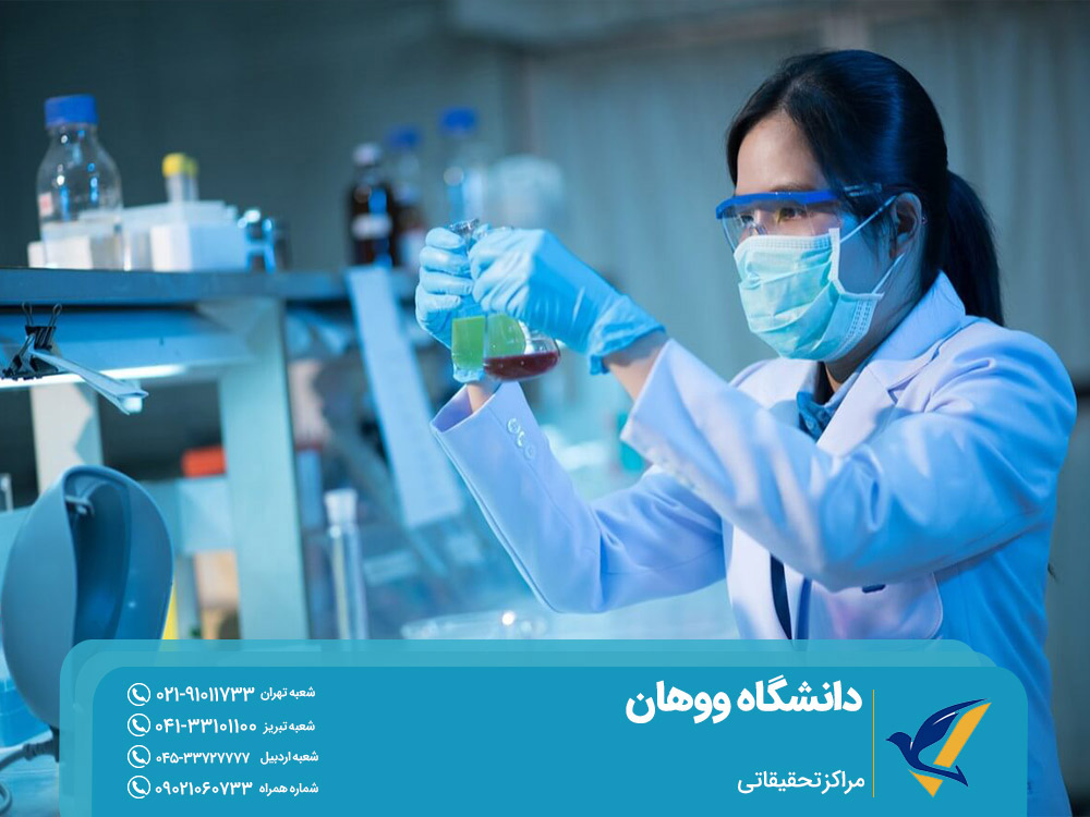 مراکز تحقیقاتی دانشگاه ووهان چین