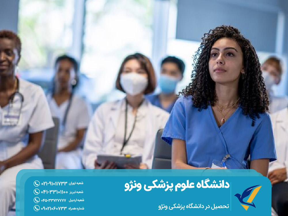 تحصیل در دانشگاه پزشکی ونژو