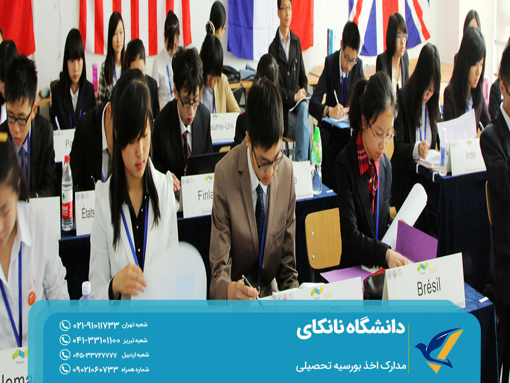شرایط تحصیل در نانکای چین