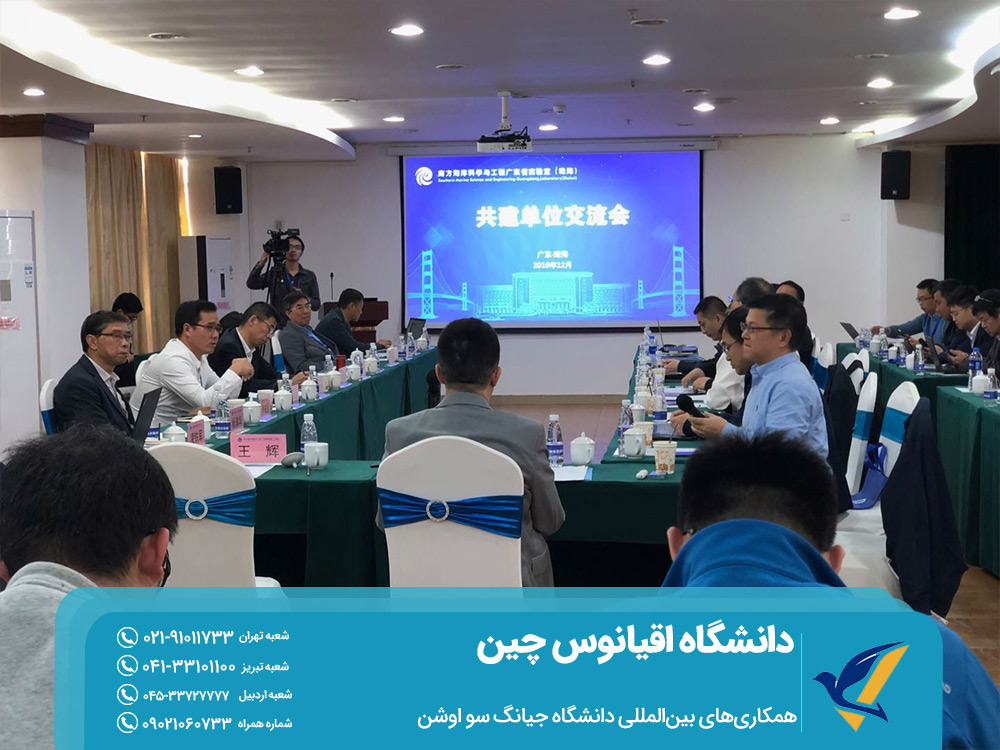تحصیل در چین