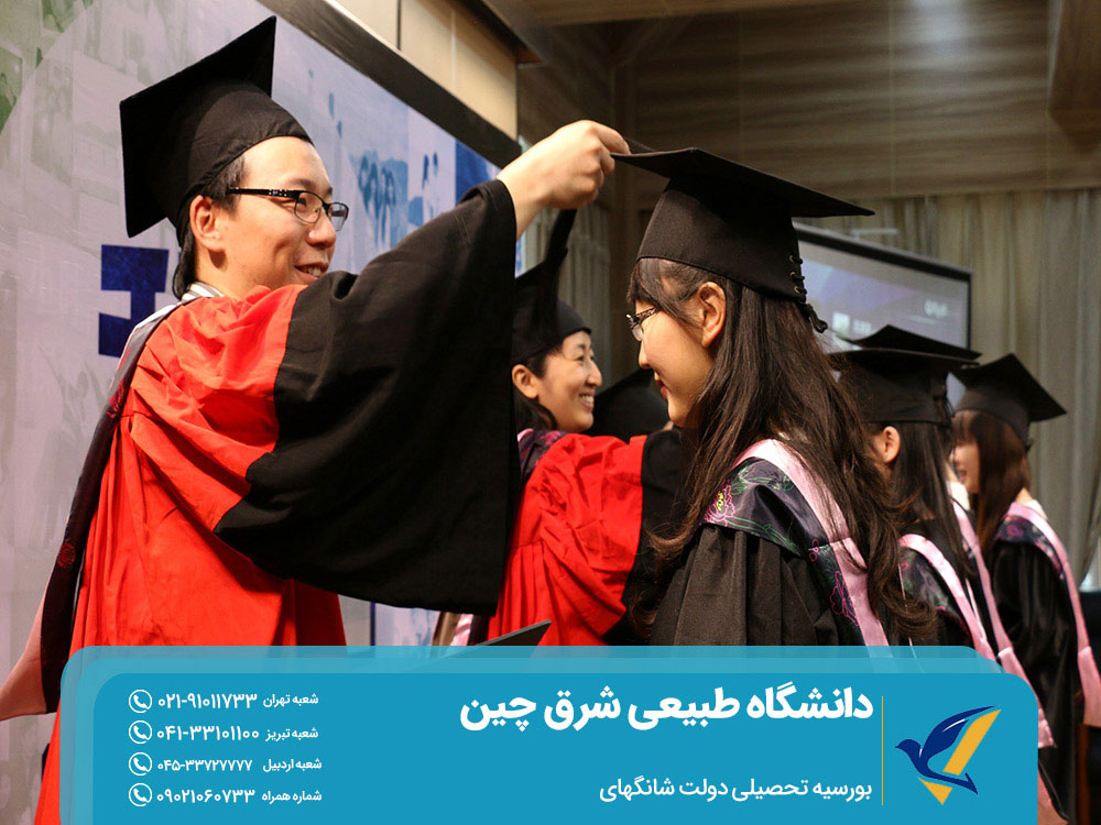 بورسیه تحصیلی دولت شانگهای