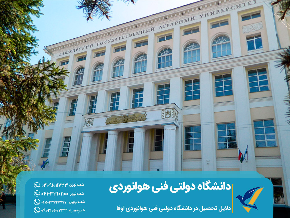 تحصیل در روسیه