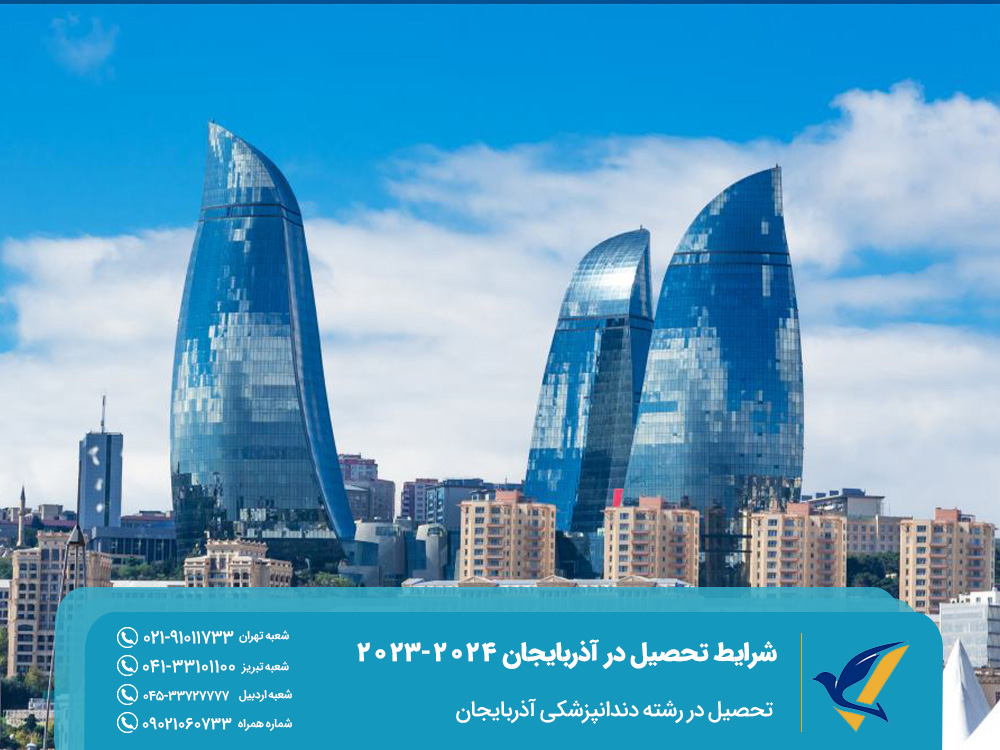 Studying in the field of dentistry in Azerbaijan