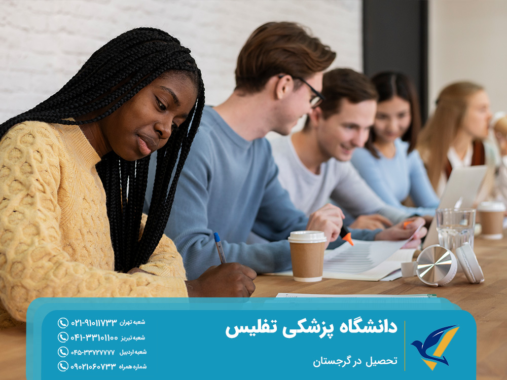 شهریه دانشگاه پزشکی تفلیس