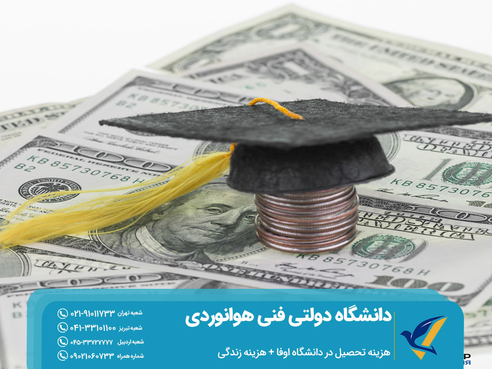 هزینه تحصیل در دانشگاه دولتی فنی هوانوردی اوفا