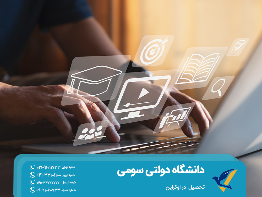 چرا دانشجویان باید در دانشگاه ایالتی سومی تحصیل کنند؟