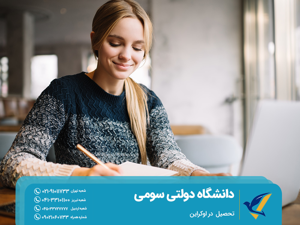 شهریه دانشگاه دولتی سومی