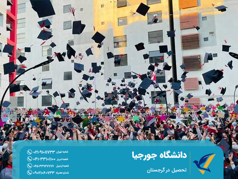 دانشگاه جورجیا