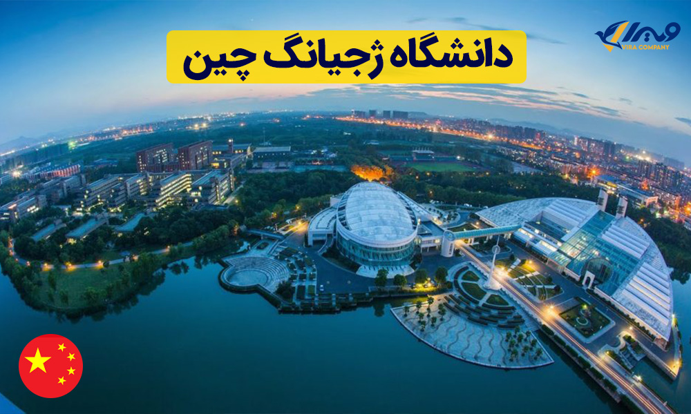 Zhejiang University, China