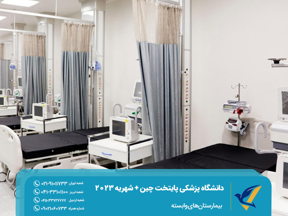 affiliated hospitals