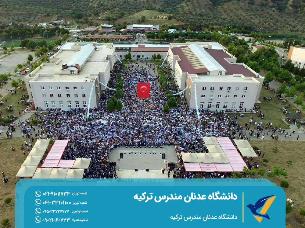 دانشگاه عدنان مندرس ترکیه