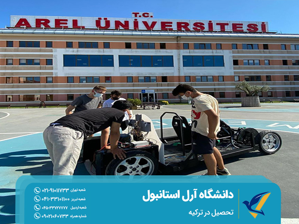دانشگاه آرل استانبول
