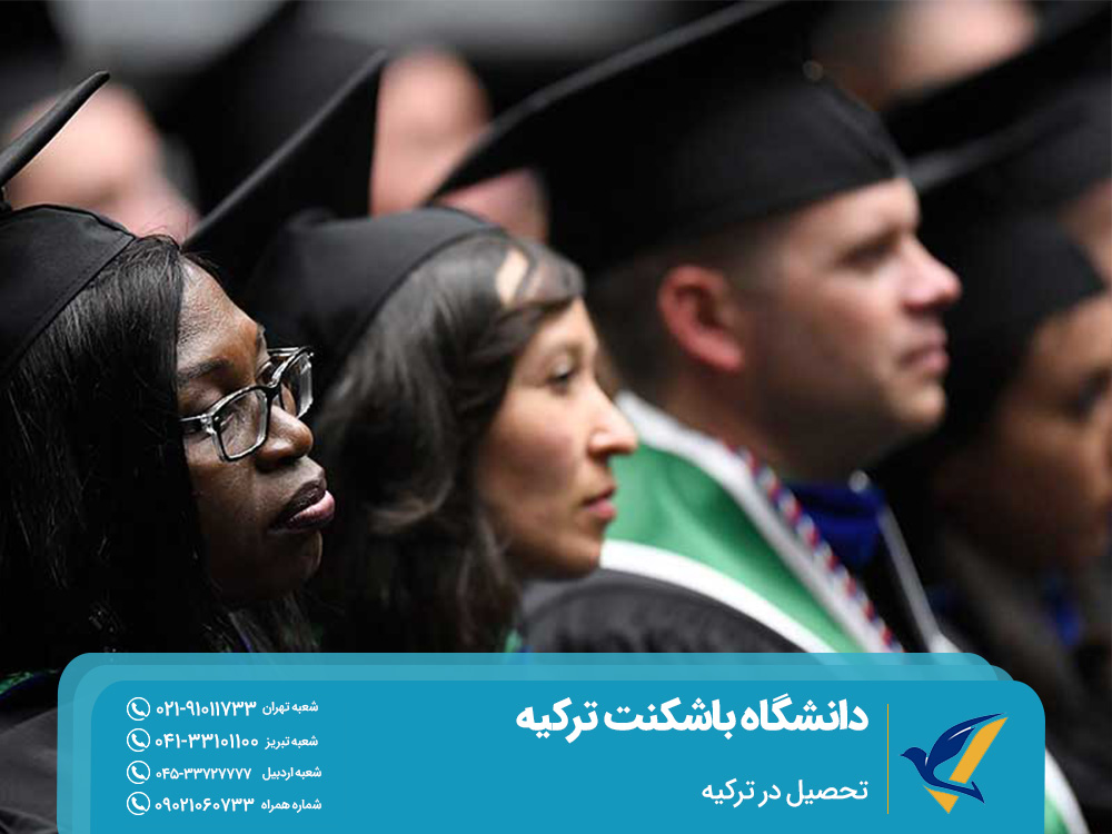 تحصیل در ترکیه