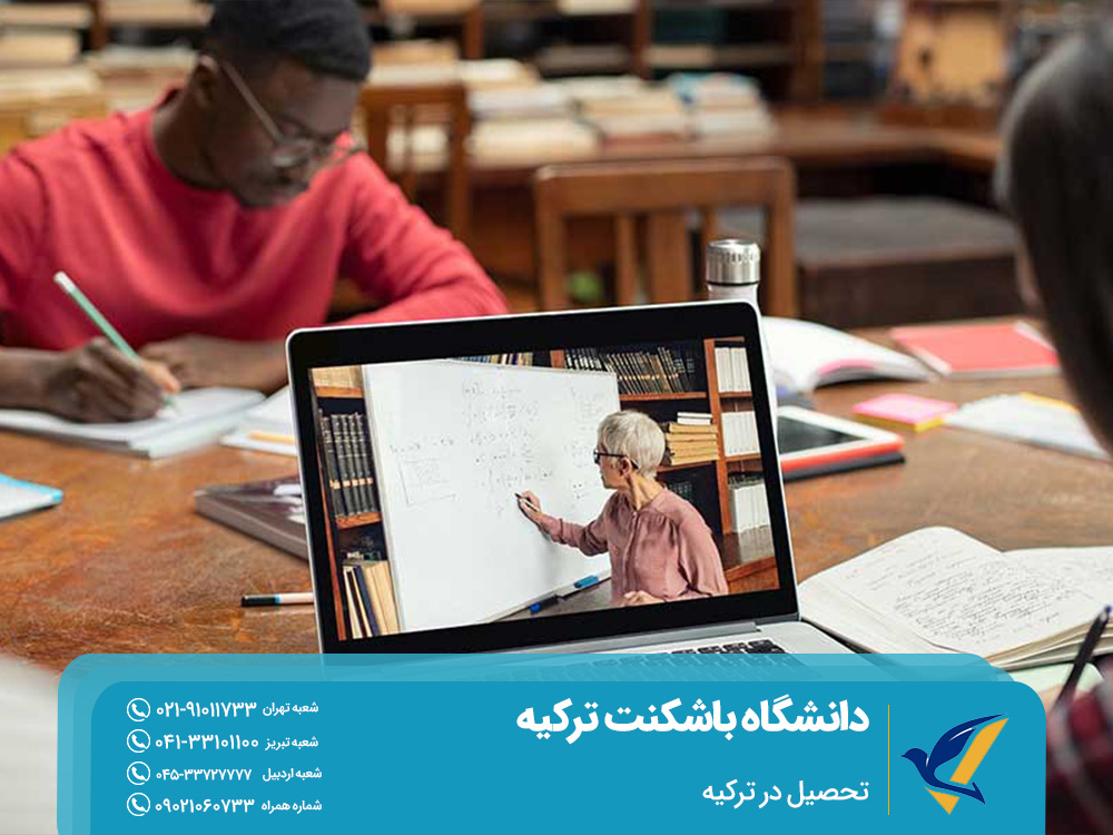 تحصیل در ترکیه