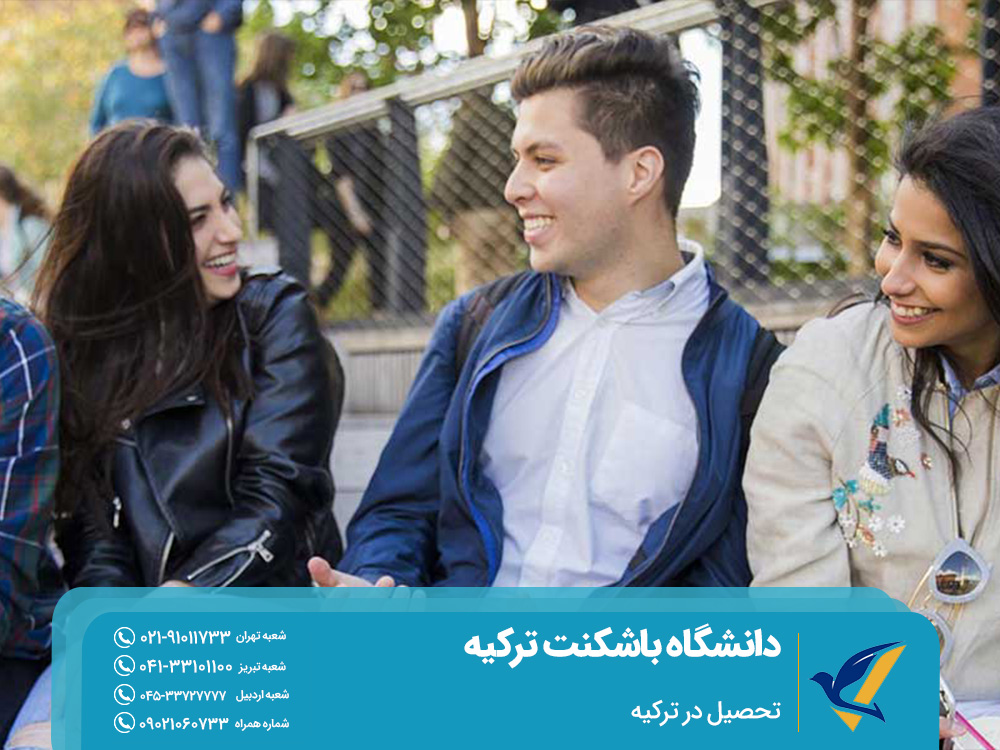 بورسیه ی دانشگاه باشکنت ترکیه