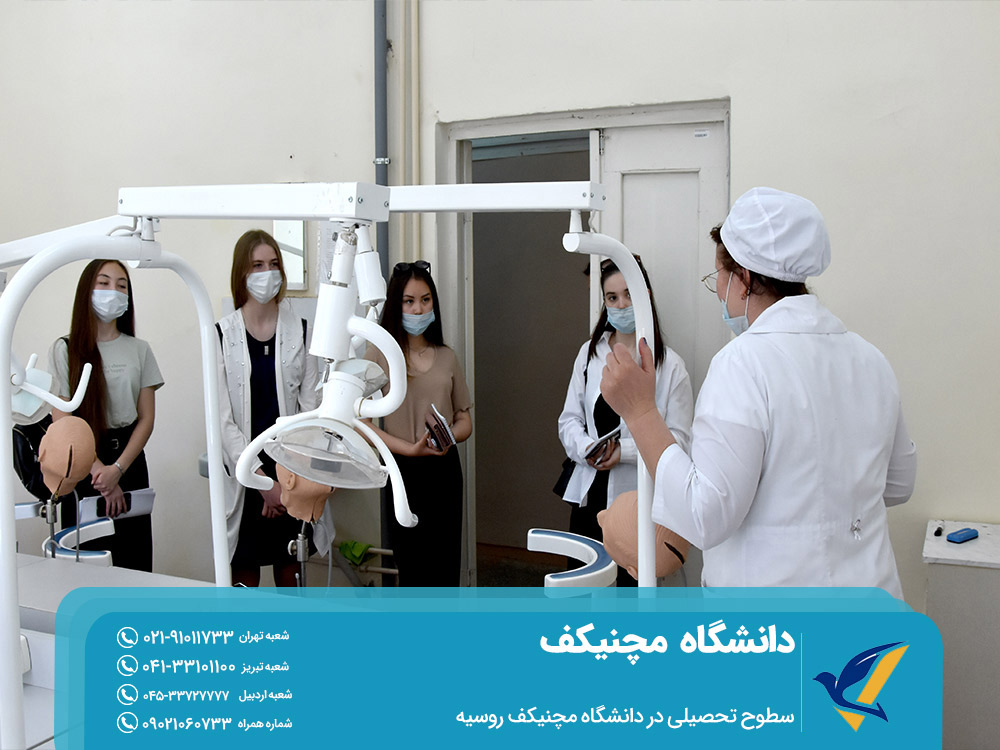 سطوح تحصیلی در دانشگاه مچنیکف روسیه