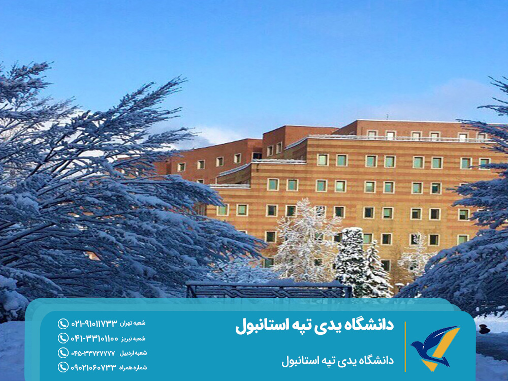 دانشگاه یدی تپه استانبول