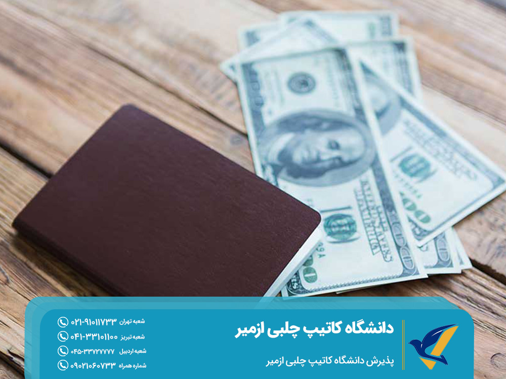 پذیرش دانشگاه کاتیپ چلبی ازمیر