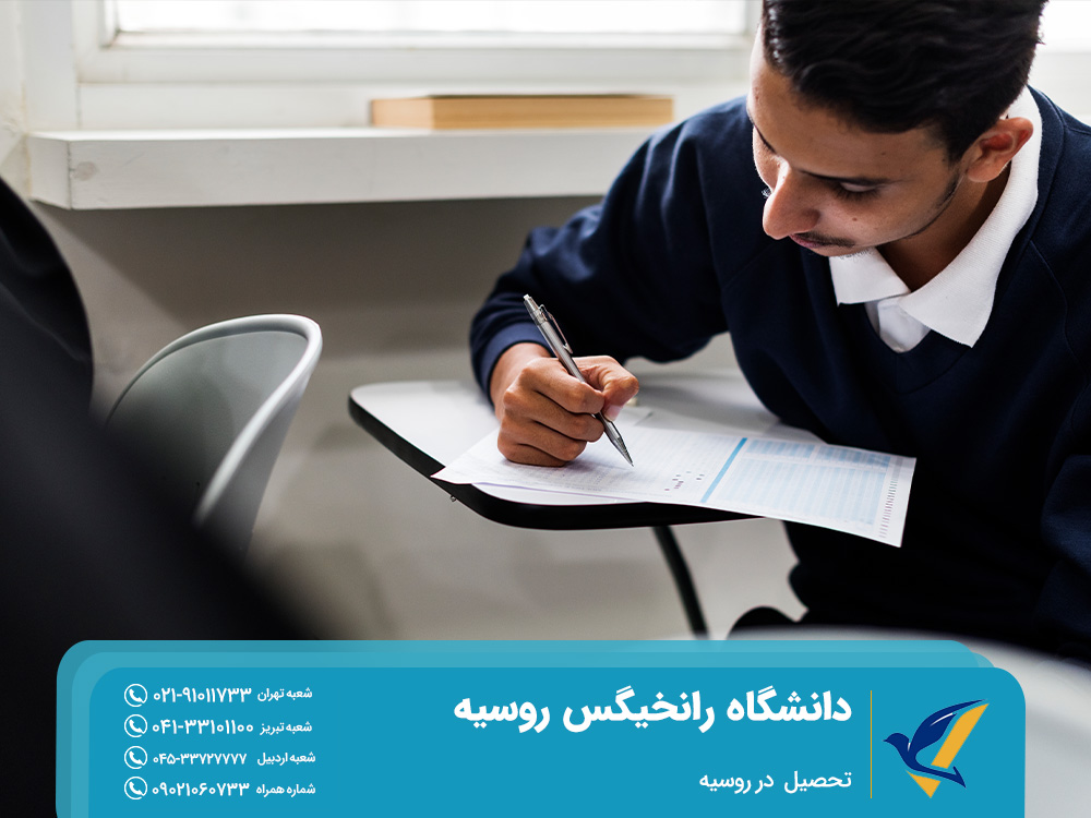شرایط اخذ پذیرش از دانشگاه رانخیگس