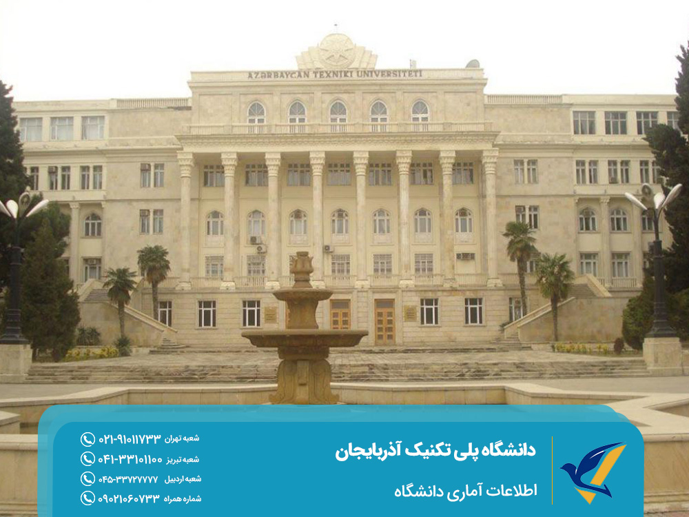 Statistical information of the university