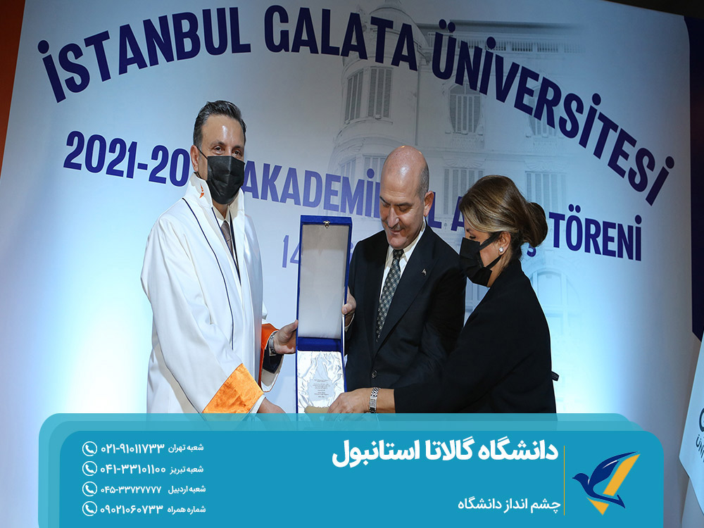 تحصیل در ترکیه
