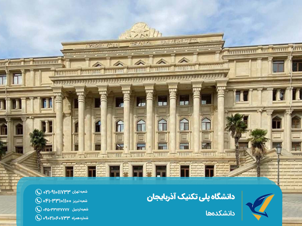 University faculties