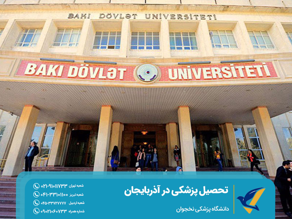 دانشگاه پزشکی نخجوان