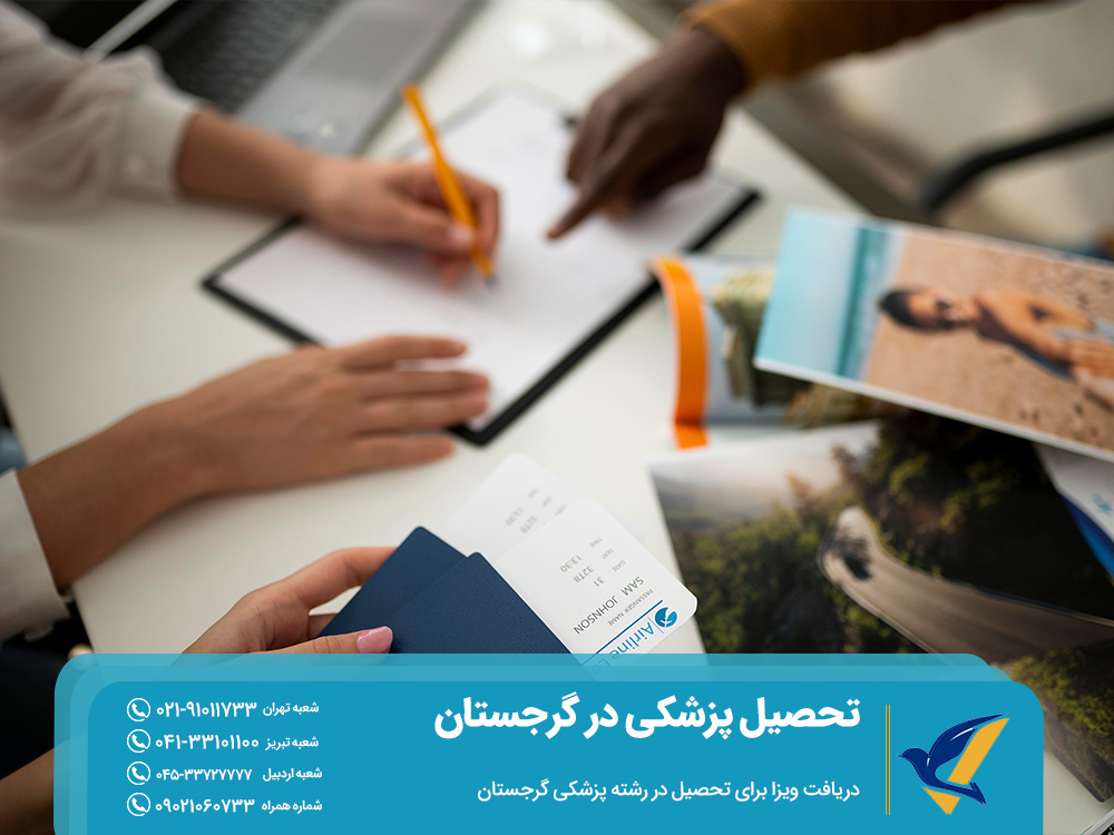 دریافت ویزا برای تحصیل در رشته پزشکی گرجستان