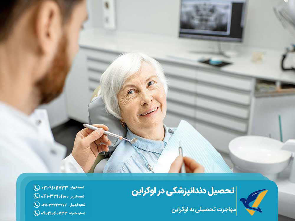مزایای تحصیل در اوکراین