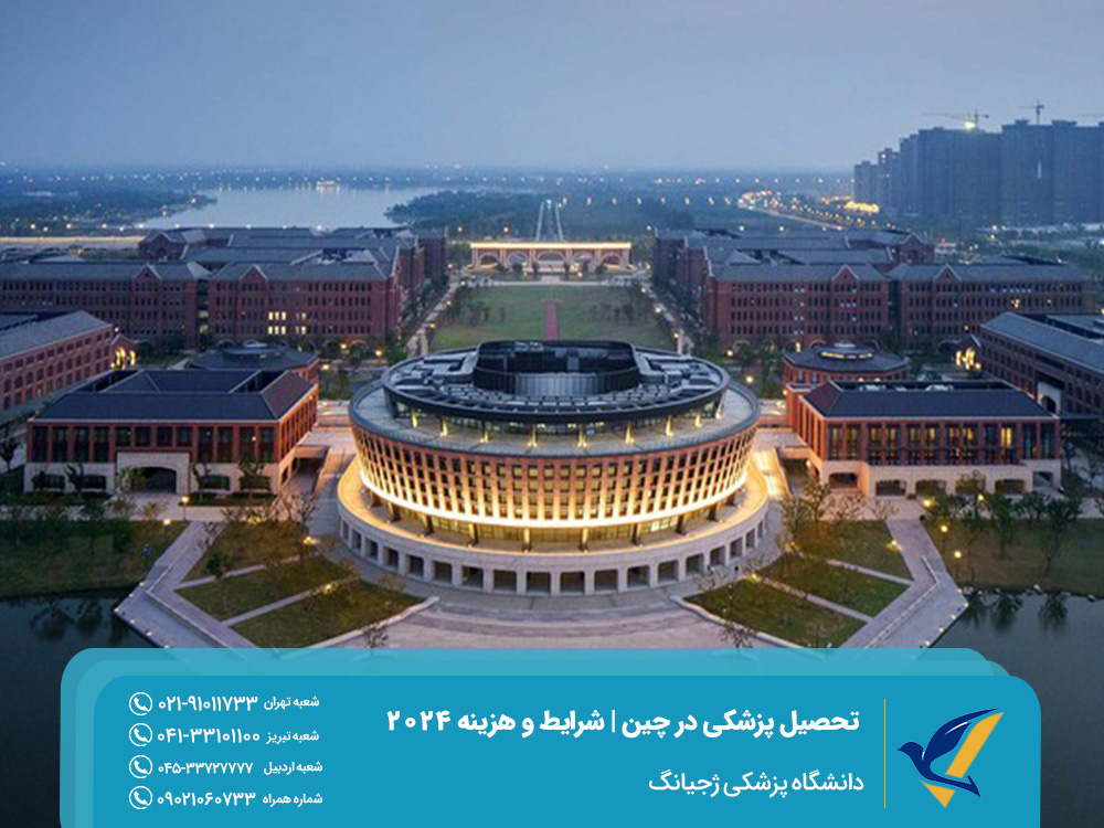 Zhejiang University