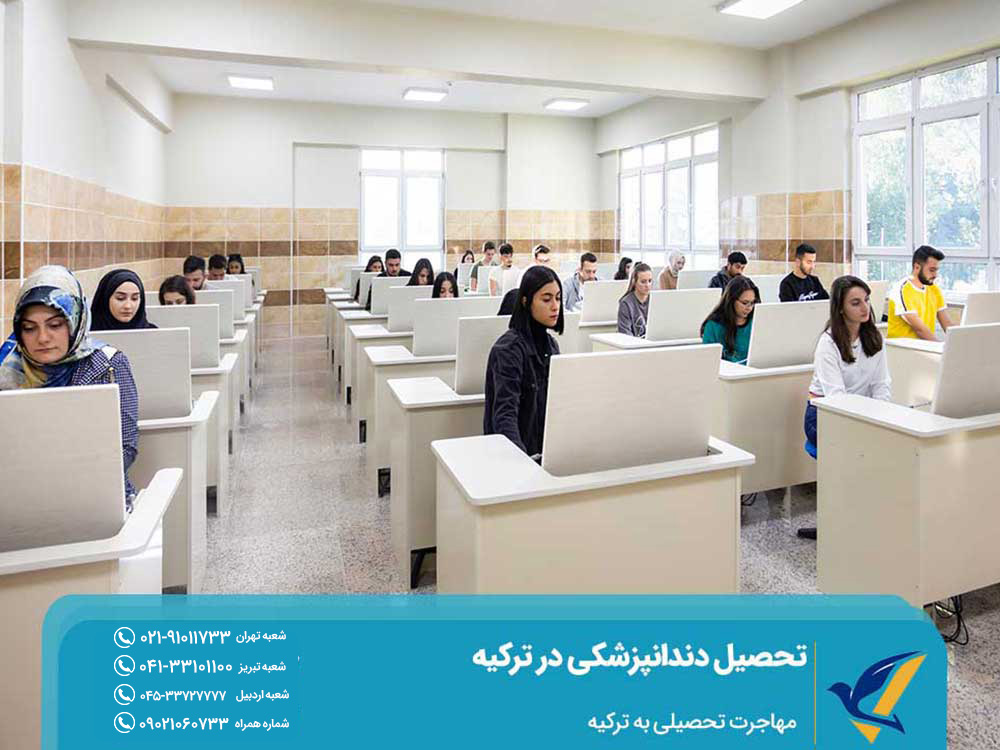 دانشگاه پزشکی آتاتورک