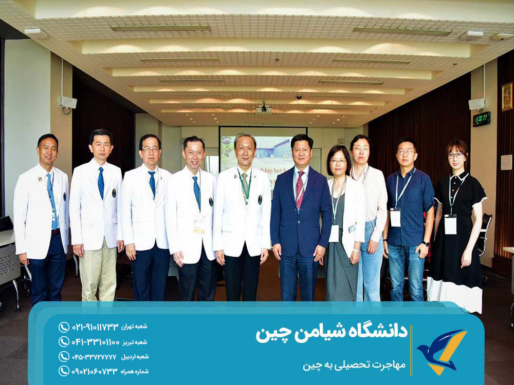 اخذ پذیرش تحصیل در دانشگاه شیامن چین