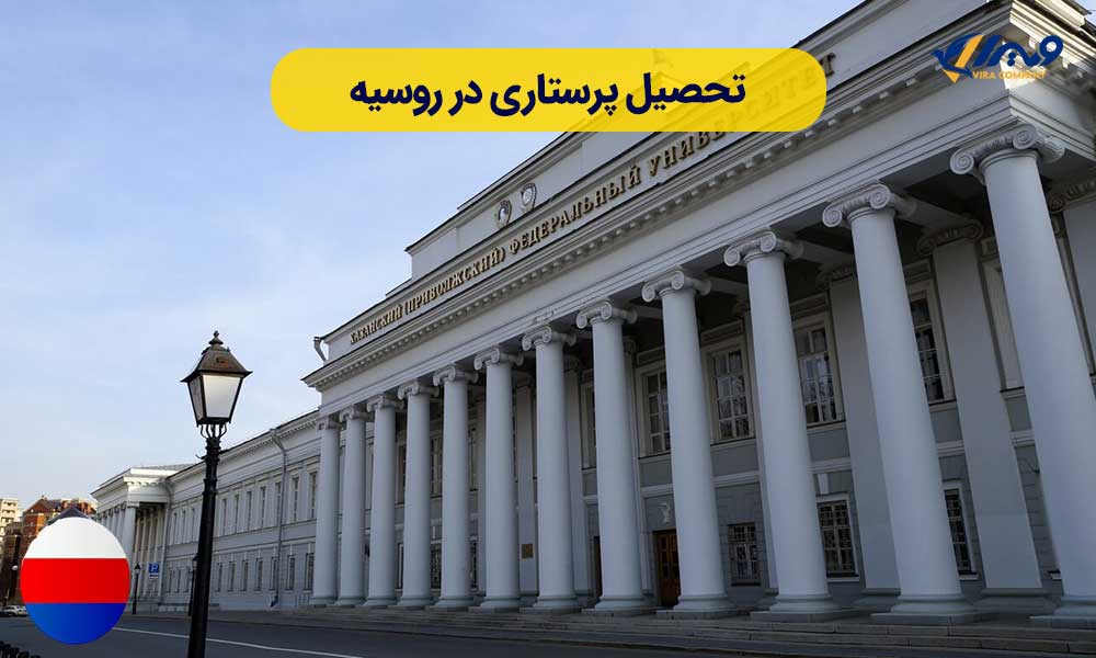 Nursing Studies in Russia