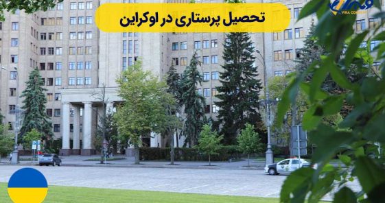 Studying Nursing in Ukraine