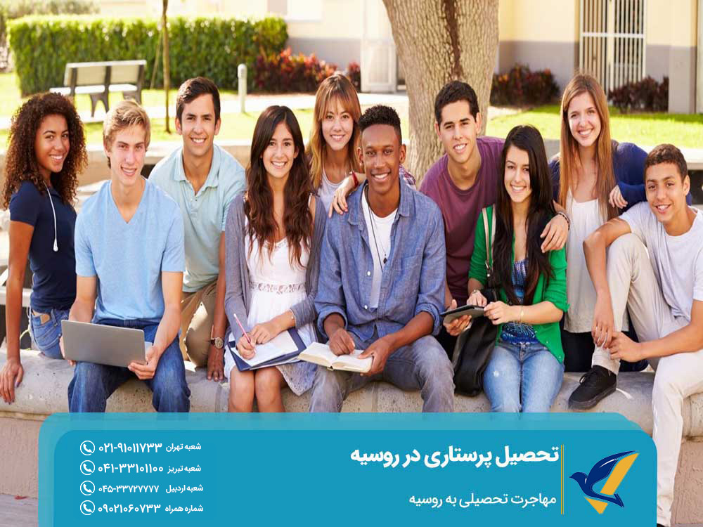 بورسیه تحصیل پرستاری در روسیه