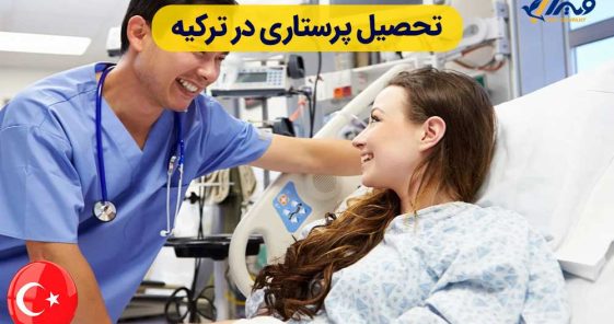Nursing Education in Turkey