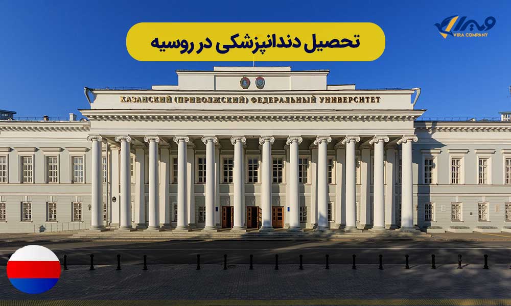 Studying Dentistry in Russia