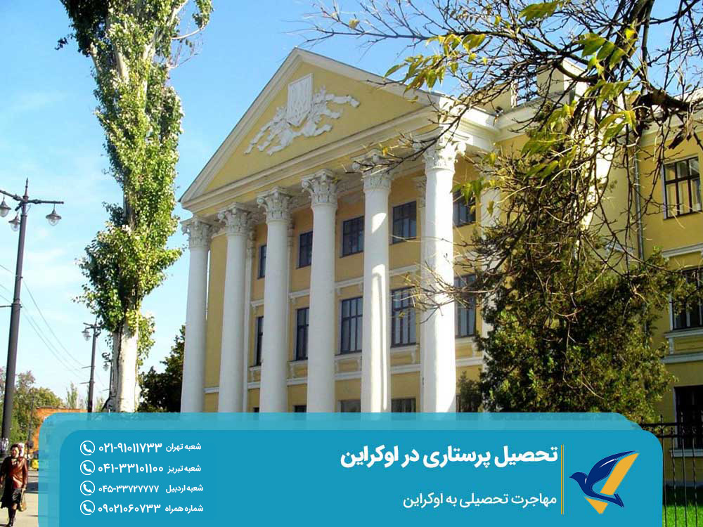 هزینه تحصیل پرستاری در اوکراین
