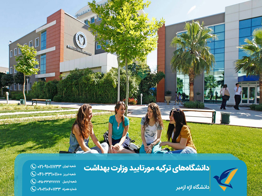 دانشگاه اژه ازمیر