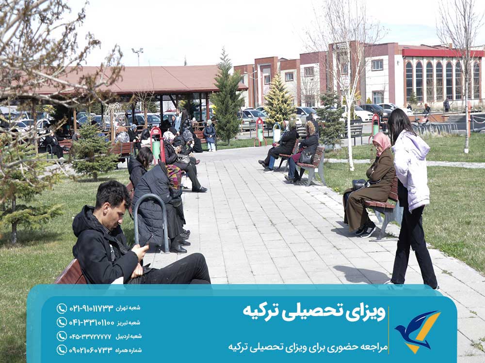مراجعه حضوری برای ویزای تحصیلی ترکیه