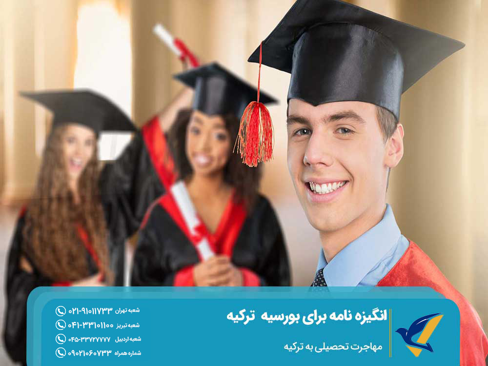 نگارش یک انگیزه نامه تحصیل در ترکیه