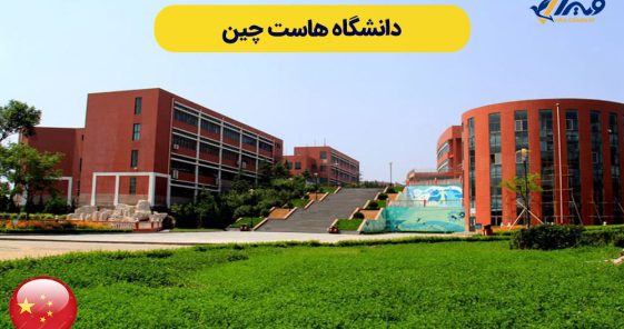 Huazhong University of Science and Technology