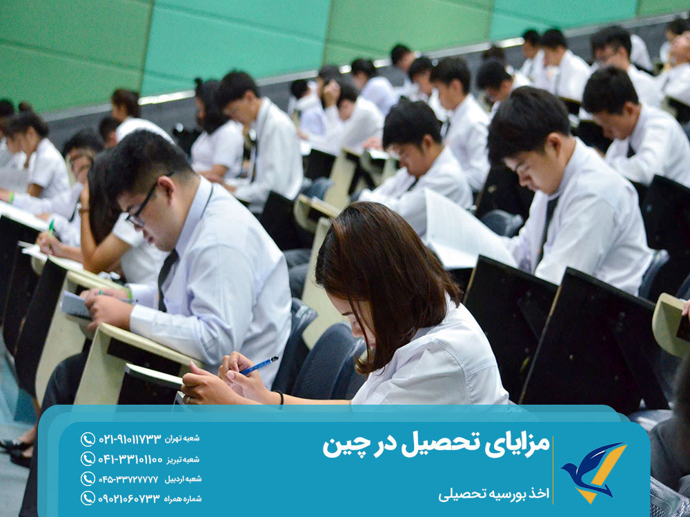 شرایط اخذ بورسیه تحصیلی چین