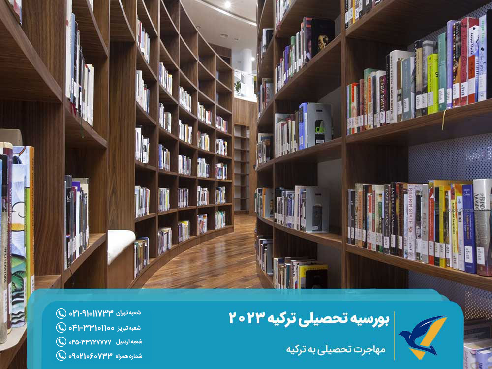 شرایط دریافت بورسیه تحصیلی ترکیه